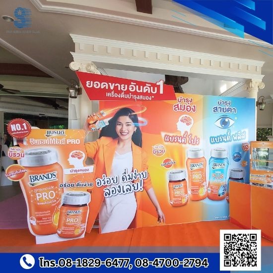 รับผลิต ออกแบบ แปรรูปอะคริลิค - สตาร์มีเดียเฮาส์ - รับจัดบูธงานอีเว้นท์